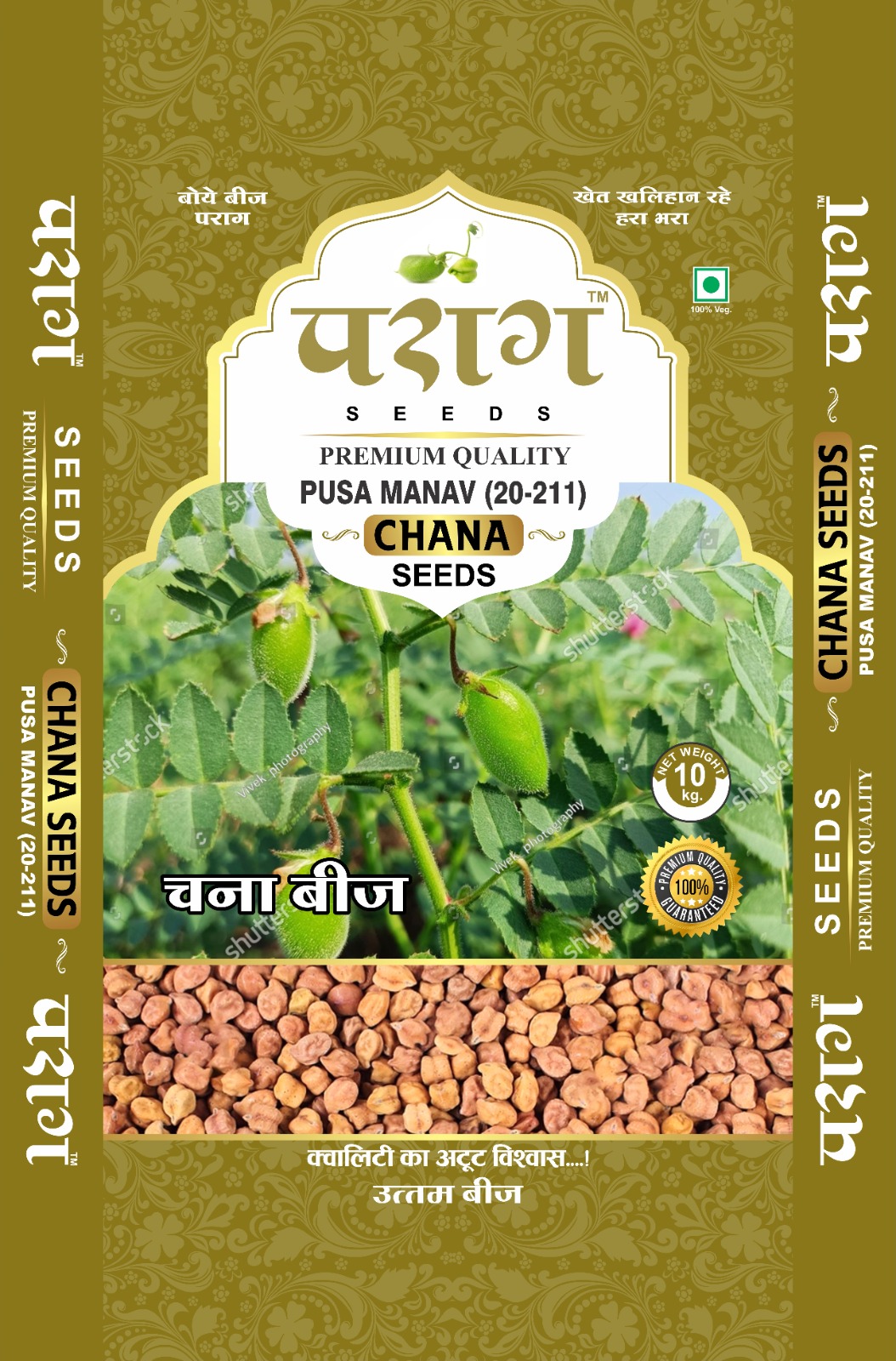 PARAG PUSA MANAV (20-211) CHANA SEEDS