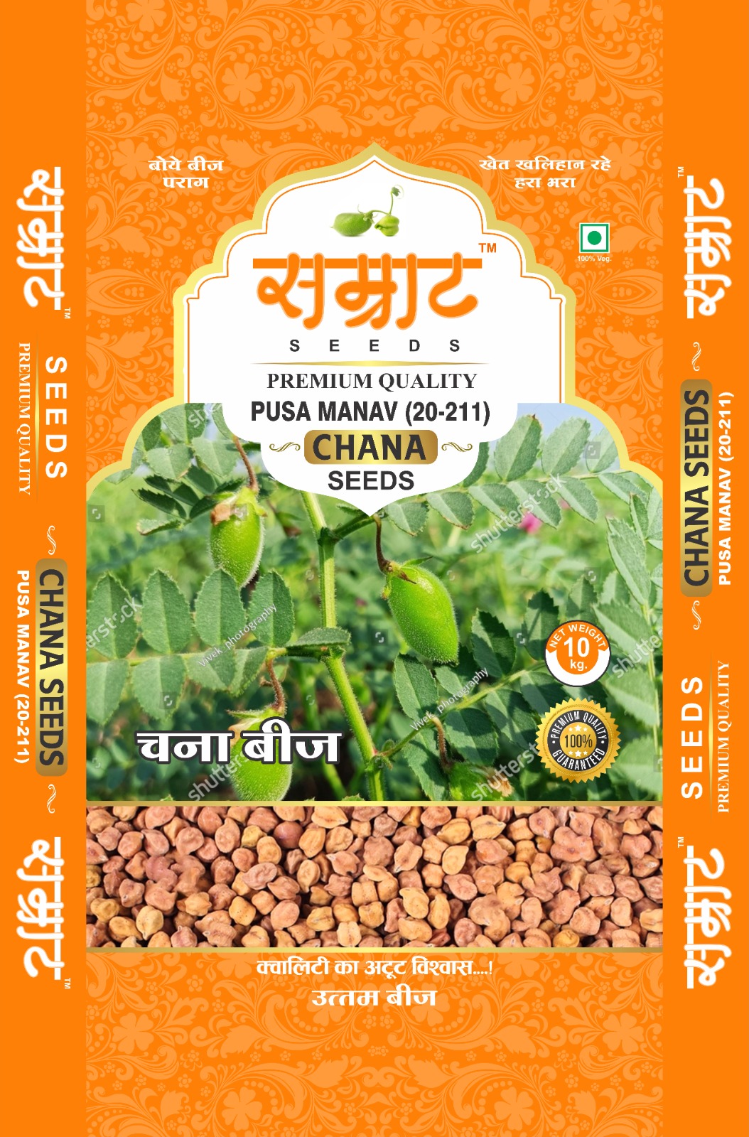 SAMRAT PUSA MANAV (20-211) CHANA SEEDS